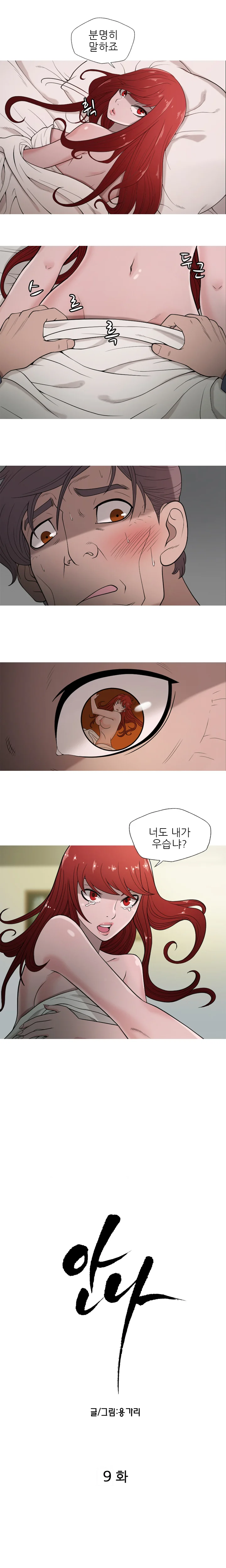 9화